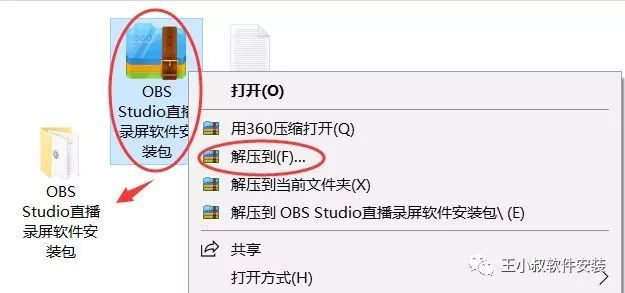 Obs Studio直播 录屏软件安装教程 看点快报