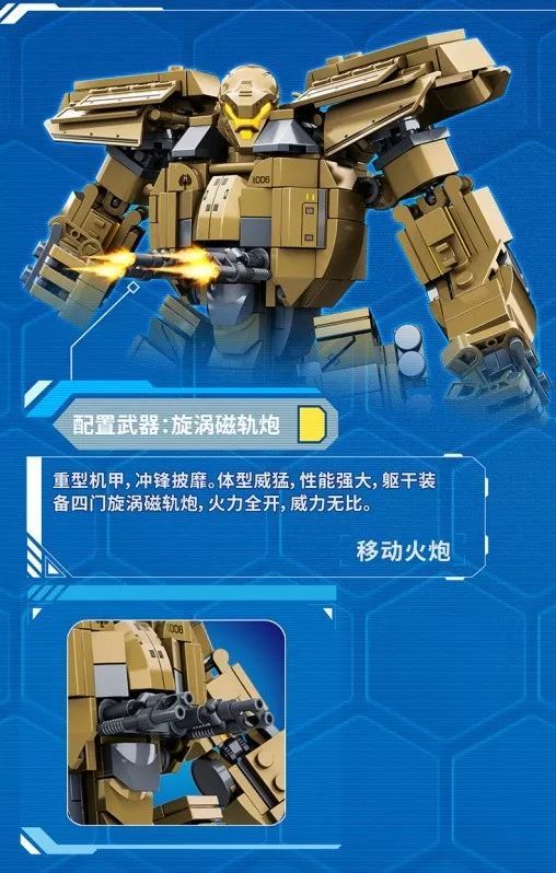 快乐小鲁班《环太平洋2》凤凰游击士机甲评测
