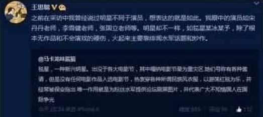 王思聪说她被白玩三年！范冰冰霸气回应引关注！ - 2