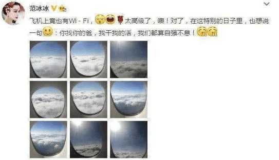 王思聪说她被白玩三年！范冰冰霸气回应引关注！ - 3