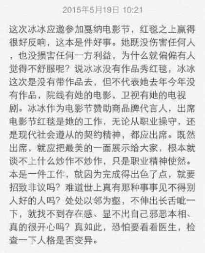 王思聪说她被白玩三年！范冰冰霸气回应引关注！ - 5