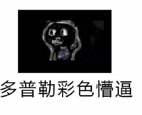 咱也不敢问,这些医学生专用表情包太赞了!