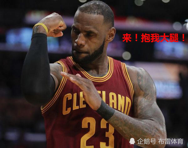 nba联盟第一人,詹姆斯的招牌庆祝动作,尽显王者之气!