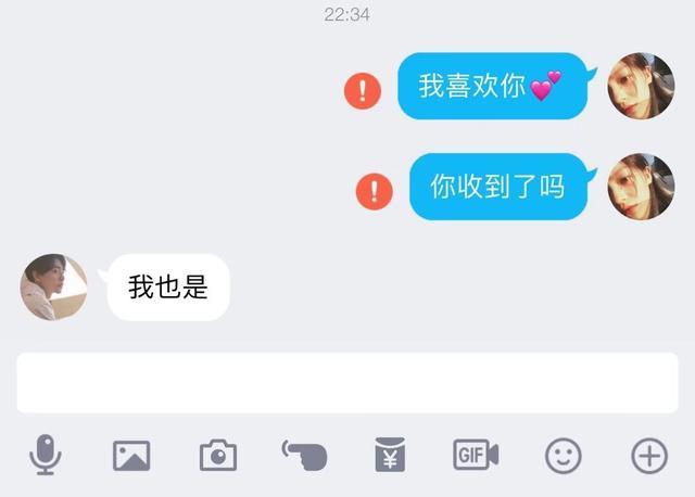 手机qq现发消息"红色感叹号"bug!网友:赶紧趁机表白