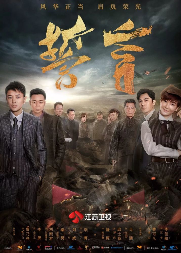 贾乃亮主演《誓言》好评不断,今年最佳谍战剧