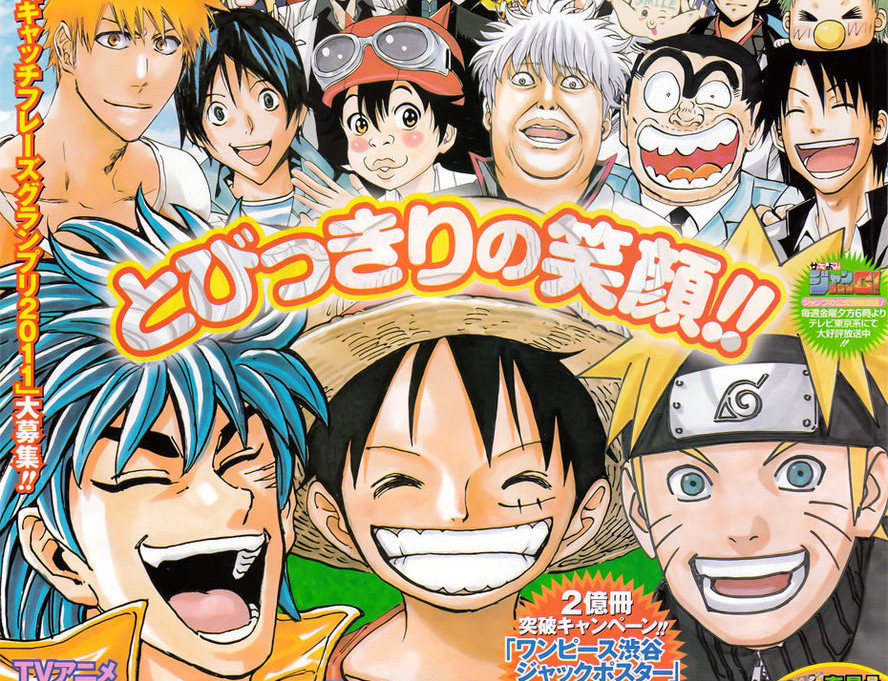 手机控们有福利 《周刊少年JUMP》开设新漫画奖