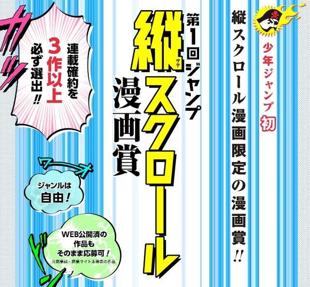 手机控们有福利 《周刊少年JUMP》开设新漫画奖