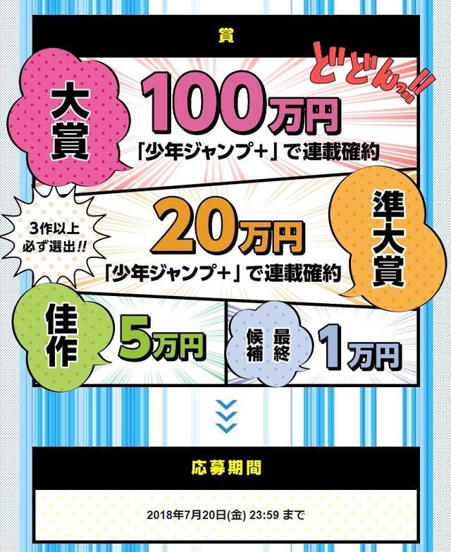 手机控们有福利 《周刊少年JUMP》开设新漫画奖