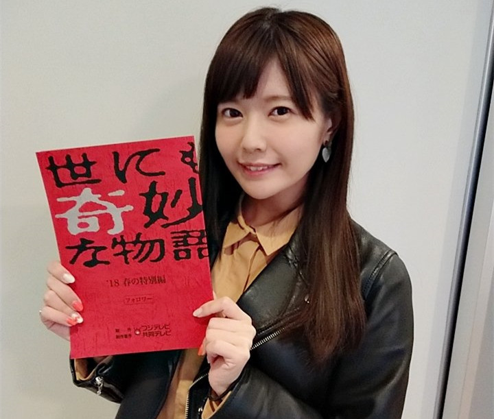 终于圆梦了！竹达彩奈将加盟《世界奇妙物语》