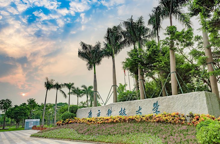 南方科技大学新增为博士学位授予单位