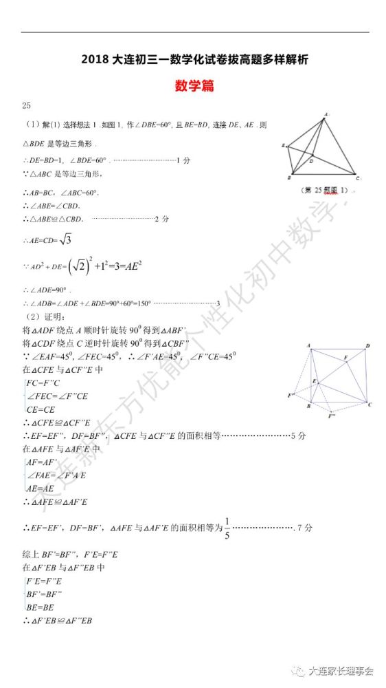 念奴娇 赤壁怀古市优质课一等奖教案_武汉市市重点高中排名_大连市20高中 教案下载