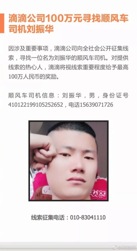 21岁空姐打车被杀 遇害者家属哭诉:女儿光背上