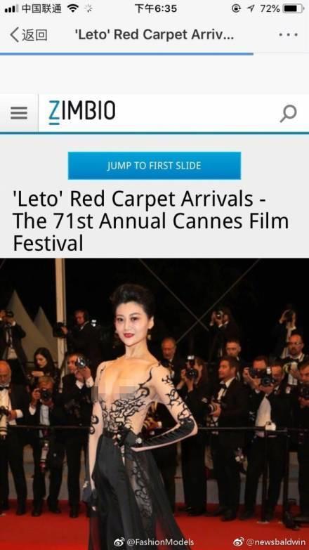 戛纳红毯再现抢镜狂魔,水原希子走了9分钟,最