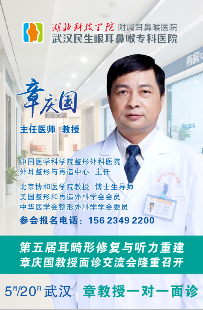 爱耳公益行动资助百名儿童知名耳再造专家章庆国教授现场一对一面诊
