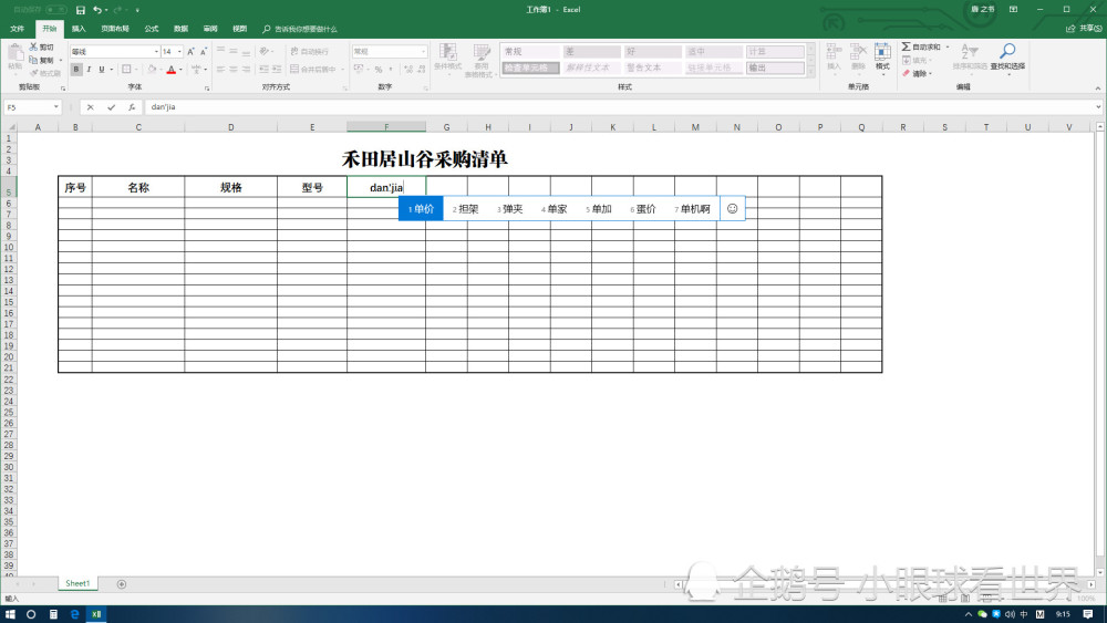 Win10最新1803版本系统自带的输入法此次更新非常完美 看点快报