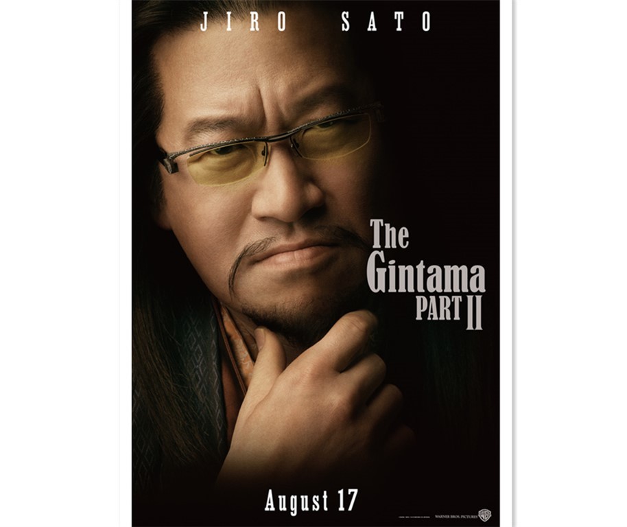 猜猜我演谁？《银魂2》公布佐藤二朗定妆照