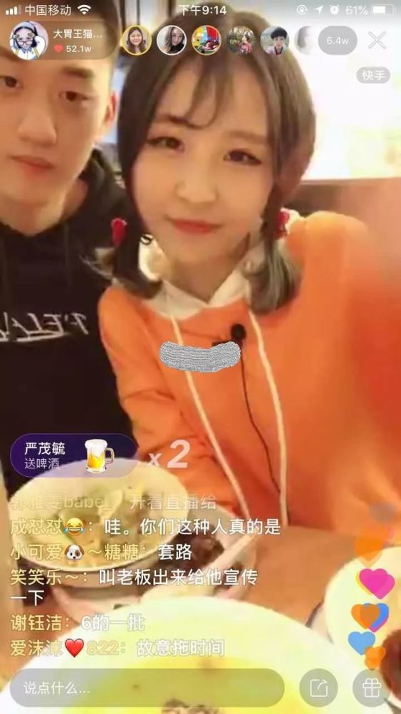 猫妹妹,达少直播吃霸王餐,遭粉丝吐槽!