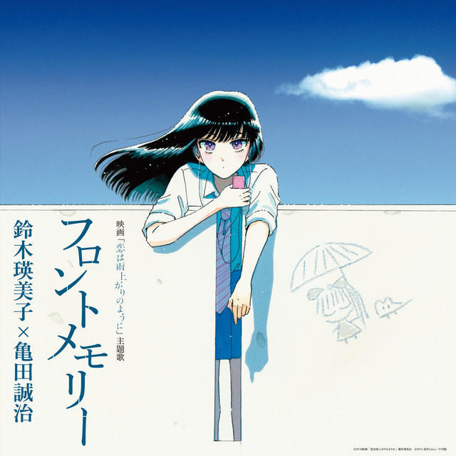 人肉漂移！《恋如雨止》电影MV公开