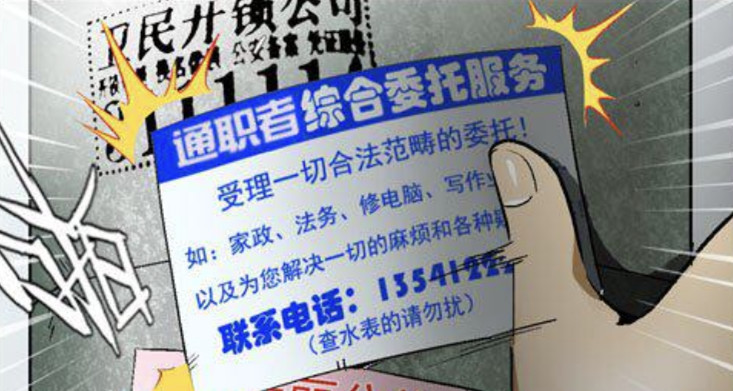 国漫看什么：国漫主角的职业这么不起眼吗？