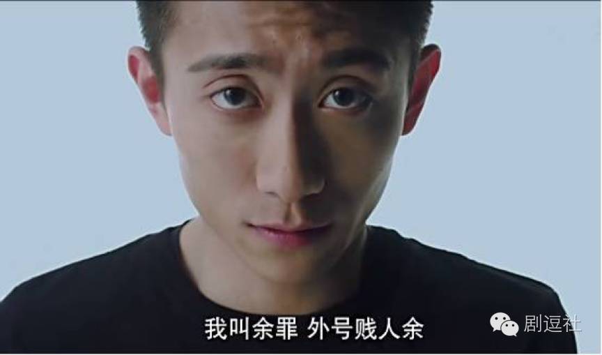 解读《余罪》有毒会上瘾的网剧 看痞子范张一山