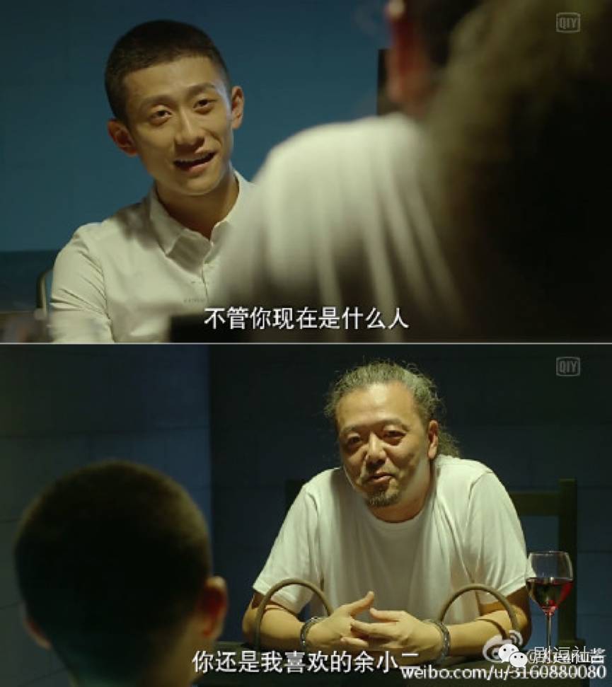 解读《余罪》有毒会上瘾的网剧 看痞子范张一山