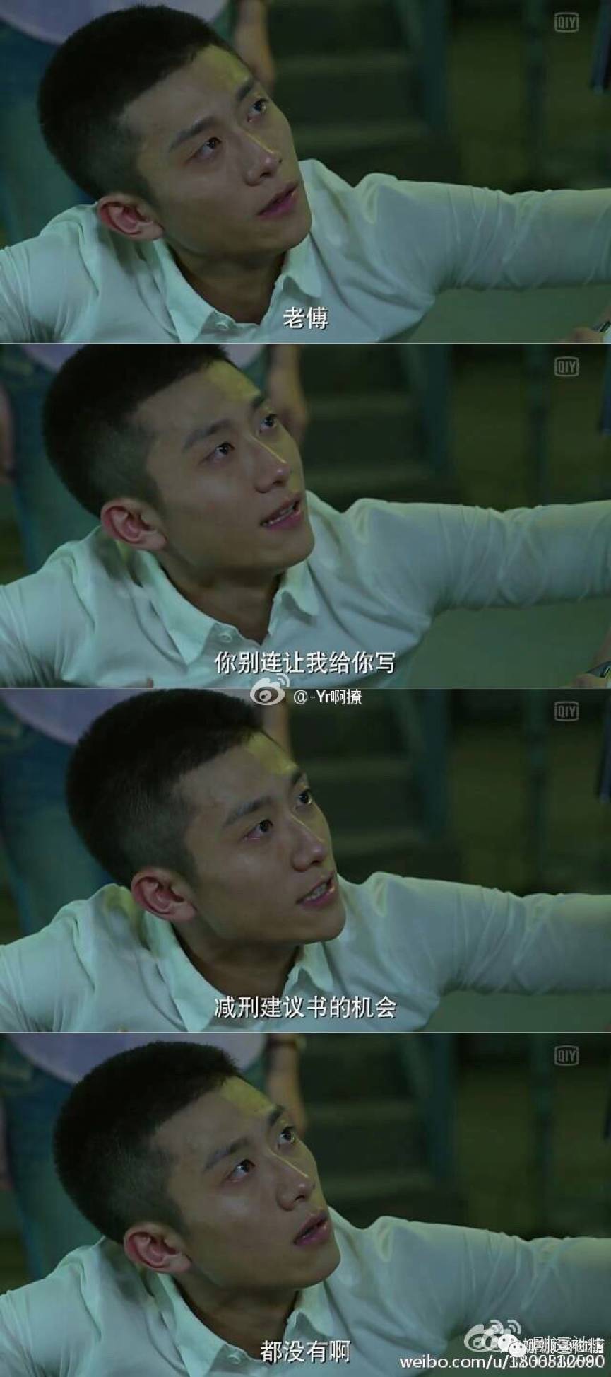 解读《余罪》有毒会上瘾的网剧 看痞子范张一山