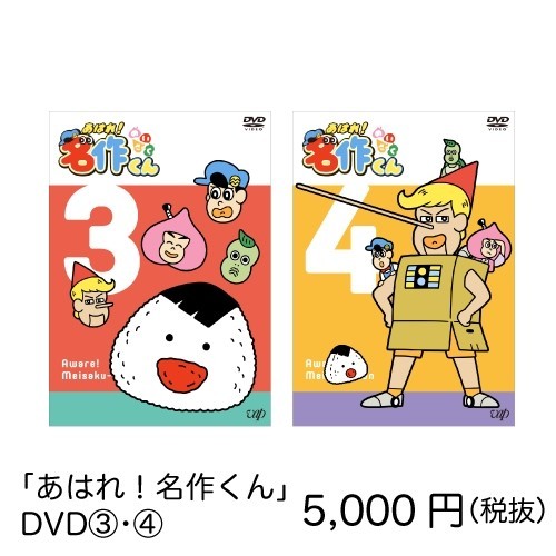 《做得很好！名作君》将举办期间限定店铺活动