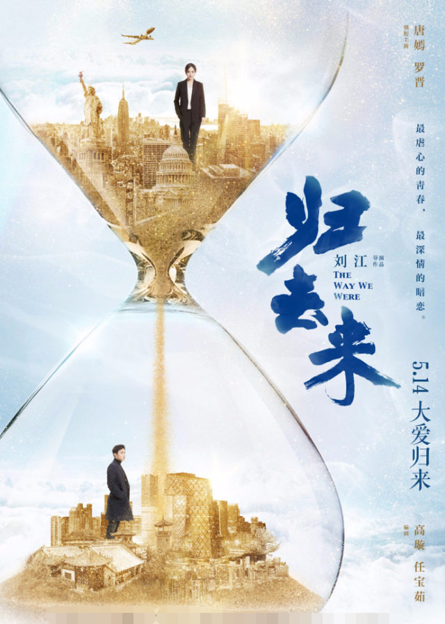 《归去来》定档召开发布会,唐嫣罗晋情侣合体