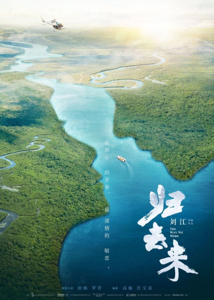 《归去来》定档召开发布会,唐嫣罗晋情侣合体