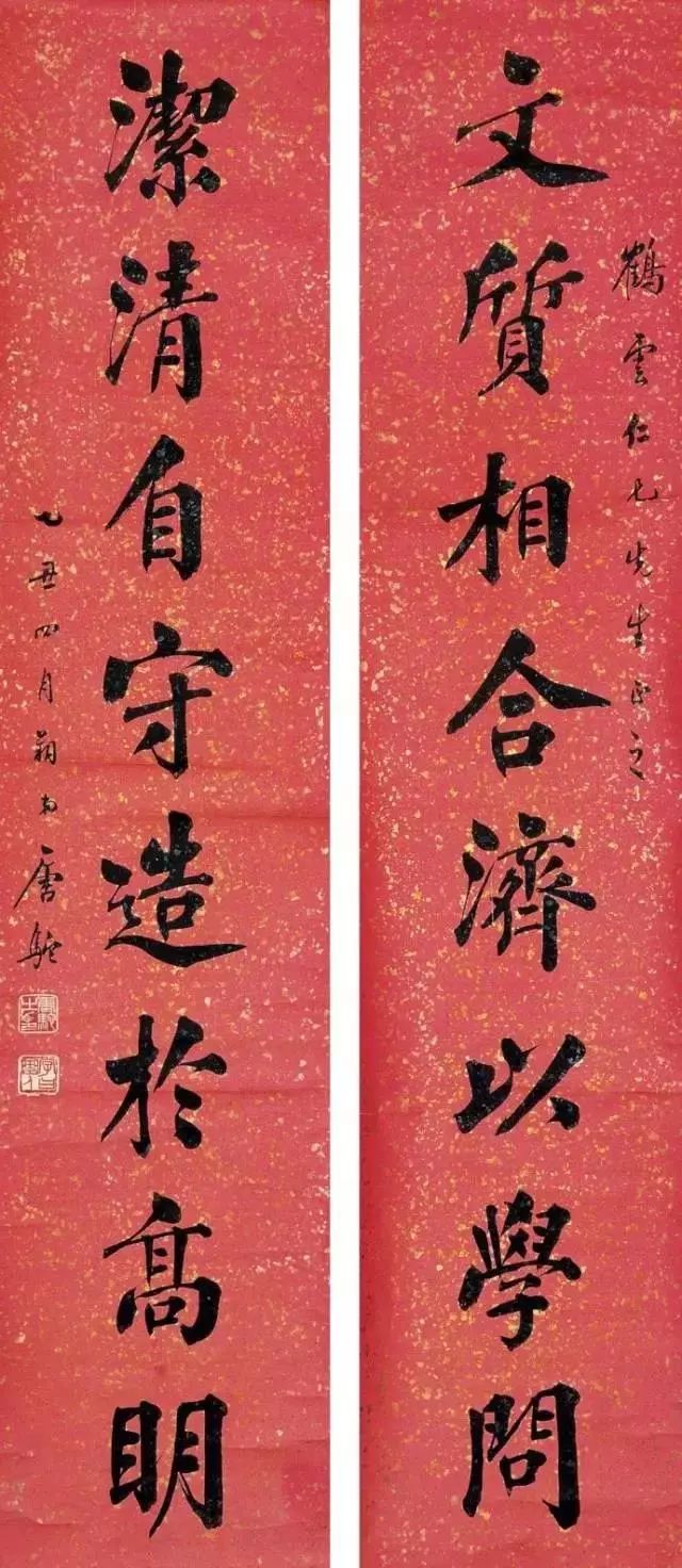 书法,唐驼,楷书,育和堂记,柳傅庆,中华书局
