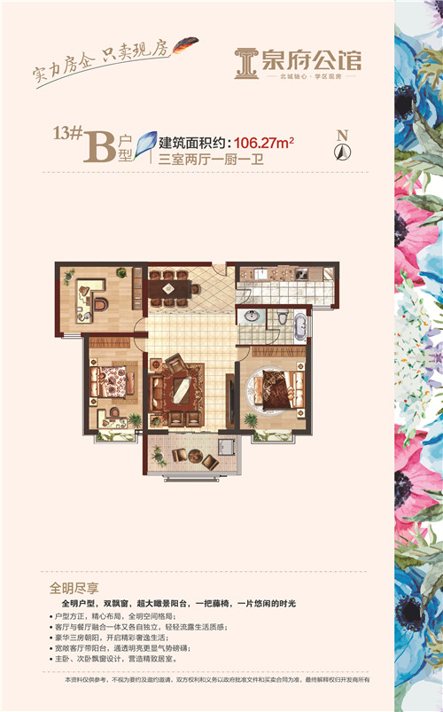 泉府公馆真人版大富翁欢乐来袭 丰厚奖品等你