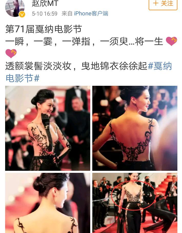 露点假摔,戛纳红毯作妖不断,但最精彩的还是赖红毯6分钟的马苏