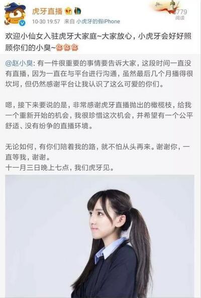 虎牙上市了,但最大赢家是谁?