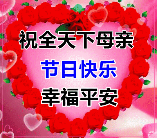 祝妈妈健康长寿的曲谱_祝妈妈健康长寿的图片(3)