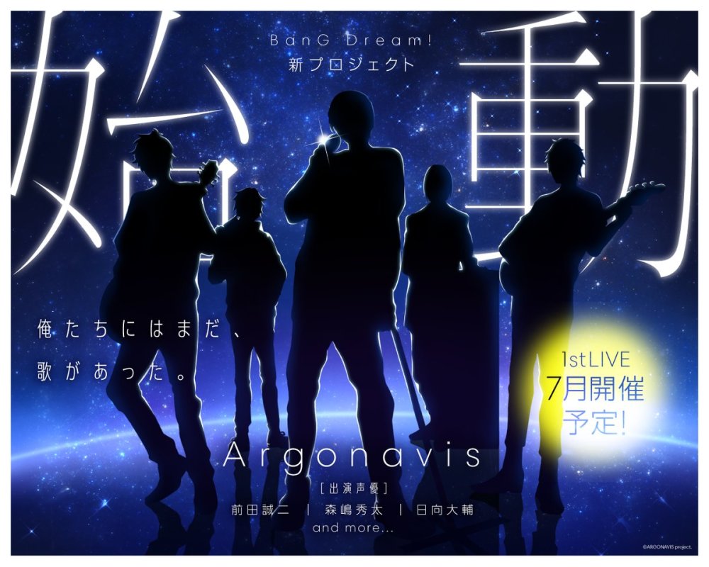 《BanG Dream！》宣布推出男性乐队新企划引争议