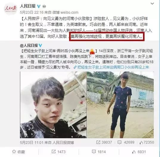 必须道歉!男子公然辱骂河南人 抖音疑似删评