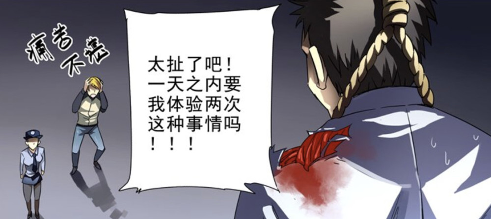 国漫看什么：推理漫画在国漫中表现如何？