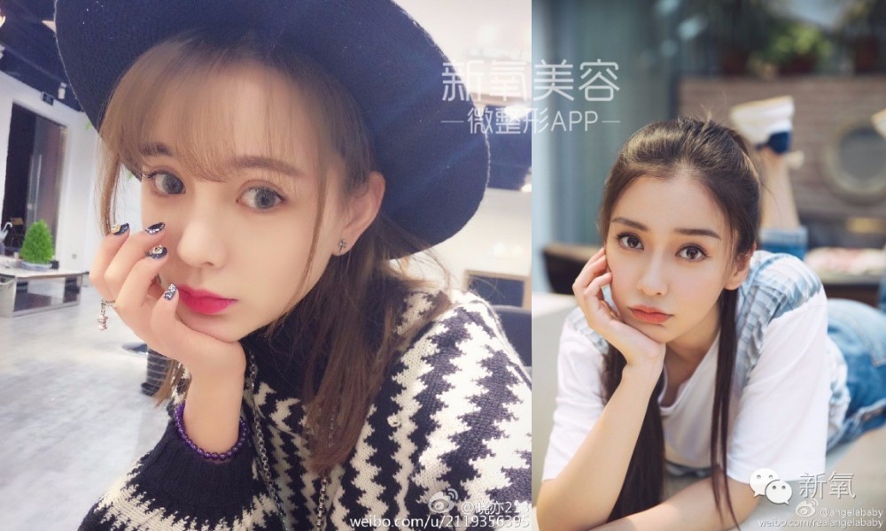 整成Angelababy的网红们，简直傻傻分不清