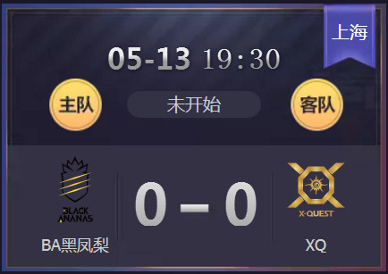 KPL5月13日前瞻:BA黑凤梨挑战六连胜!JC战队