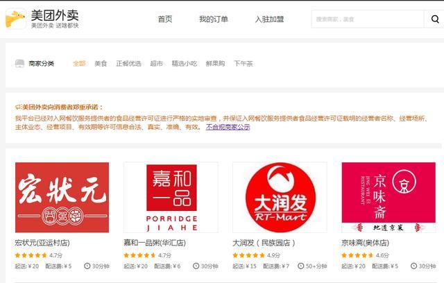 外卖平台运营资格，外卖平台如何运营