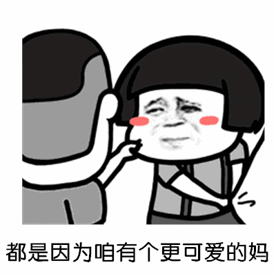 也许你就在父母的身边 陪妈妈聊聊天吧 你们的妈我都认识了 下个月要