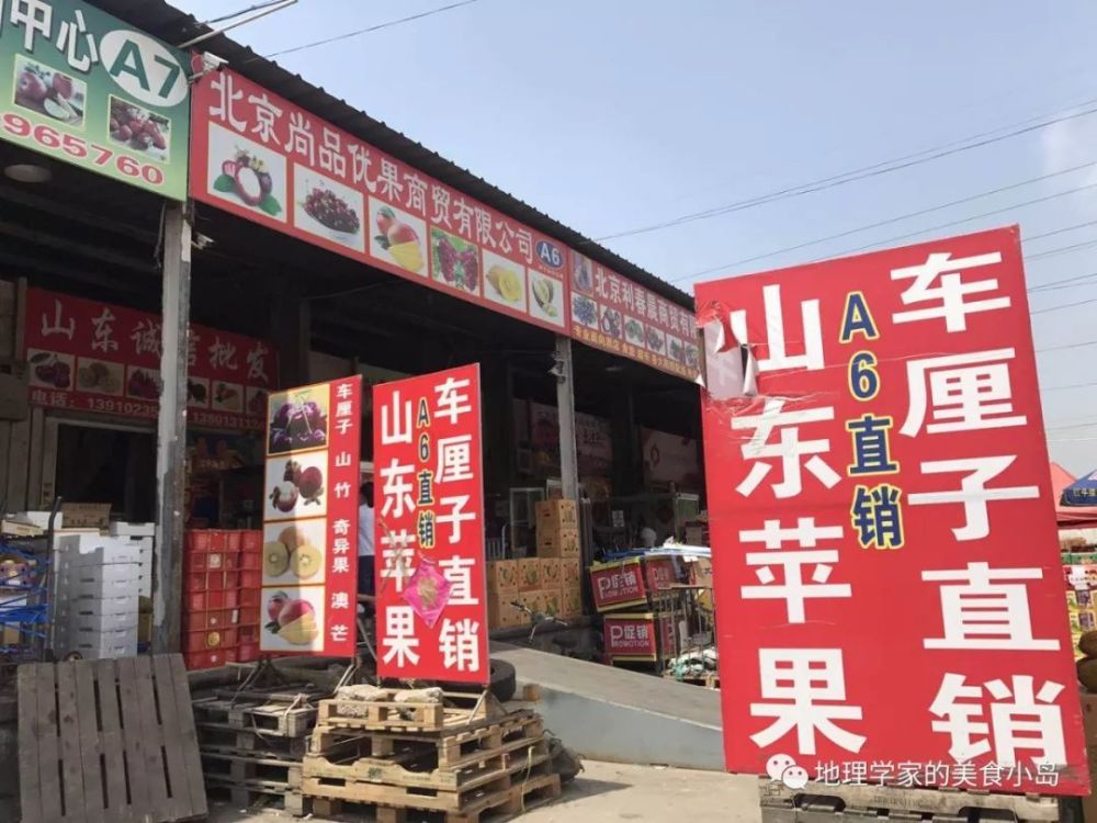 水果太贵吃不起?新发地水果批发市场了解一下