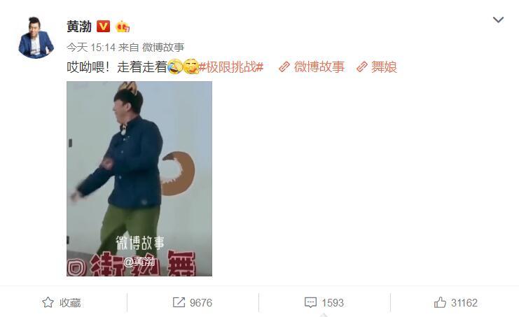 蔡依林评论黄渤舞姿 黄渤旋转跳跃尬舞被赞舞王