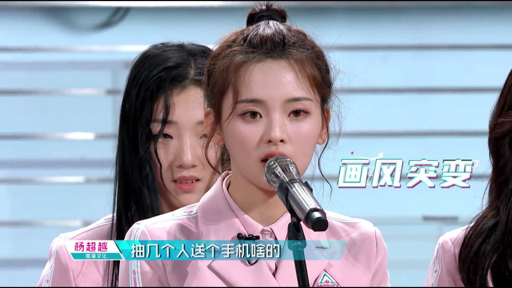 《创造101》杨超越神反转拿下第三,句句金句感