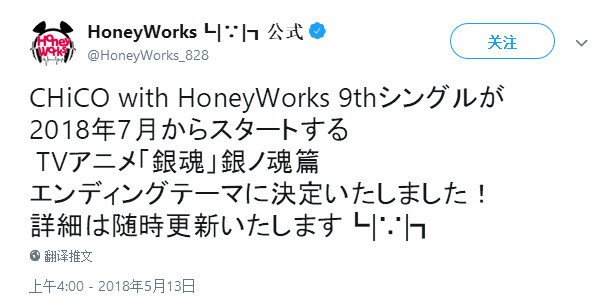 《银魂 银之魂篇》第1卷光碟详情和主题曲情报公开