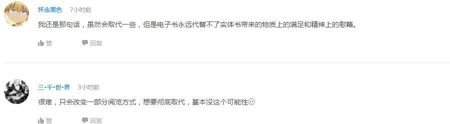 企鹅娘吐槽：中国公司的买买买能拯救日本动漫吗？