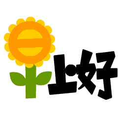 早上好表情包 早安问候动态表情图片