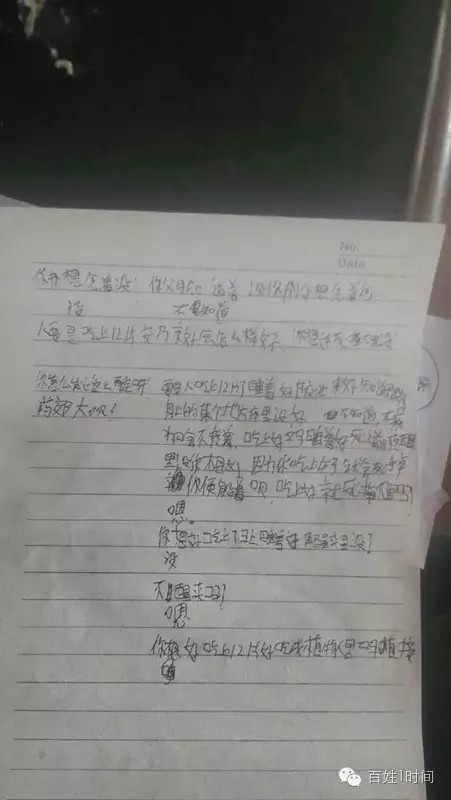 青海15歲少年服毒自殺 三份遺書道明真相