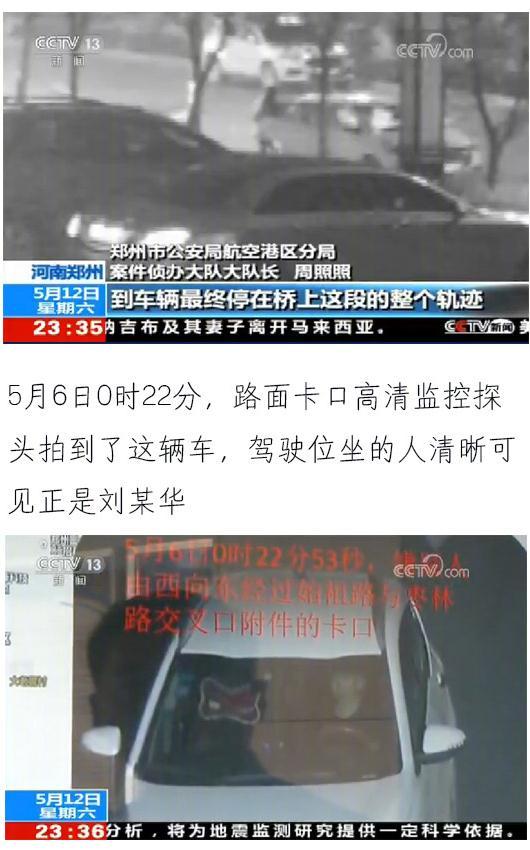 网友开脑洞称“空姐遇害案”真凶另有其人，警方答疑（图） - 5