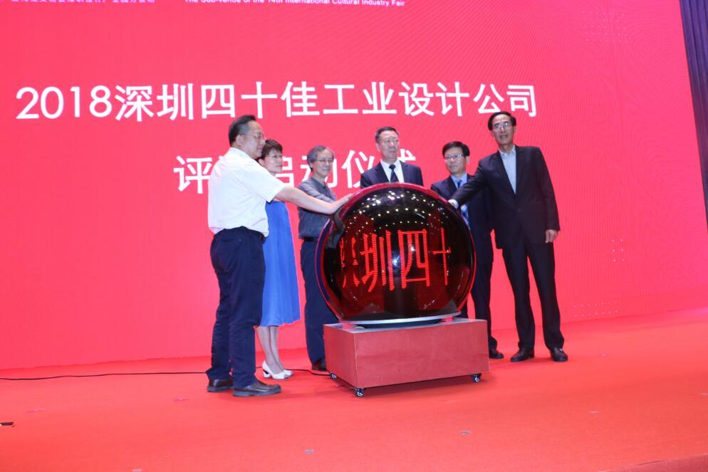 2018全国设计师大会暨第十四届文博会设计产业园分会场活动重磅来袭